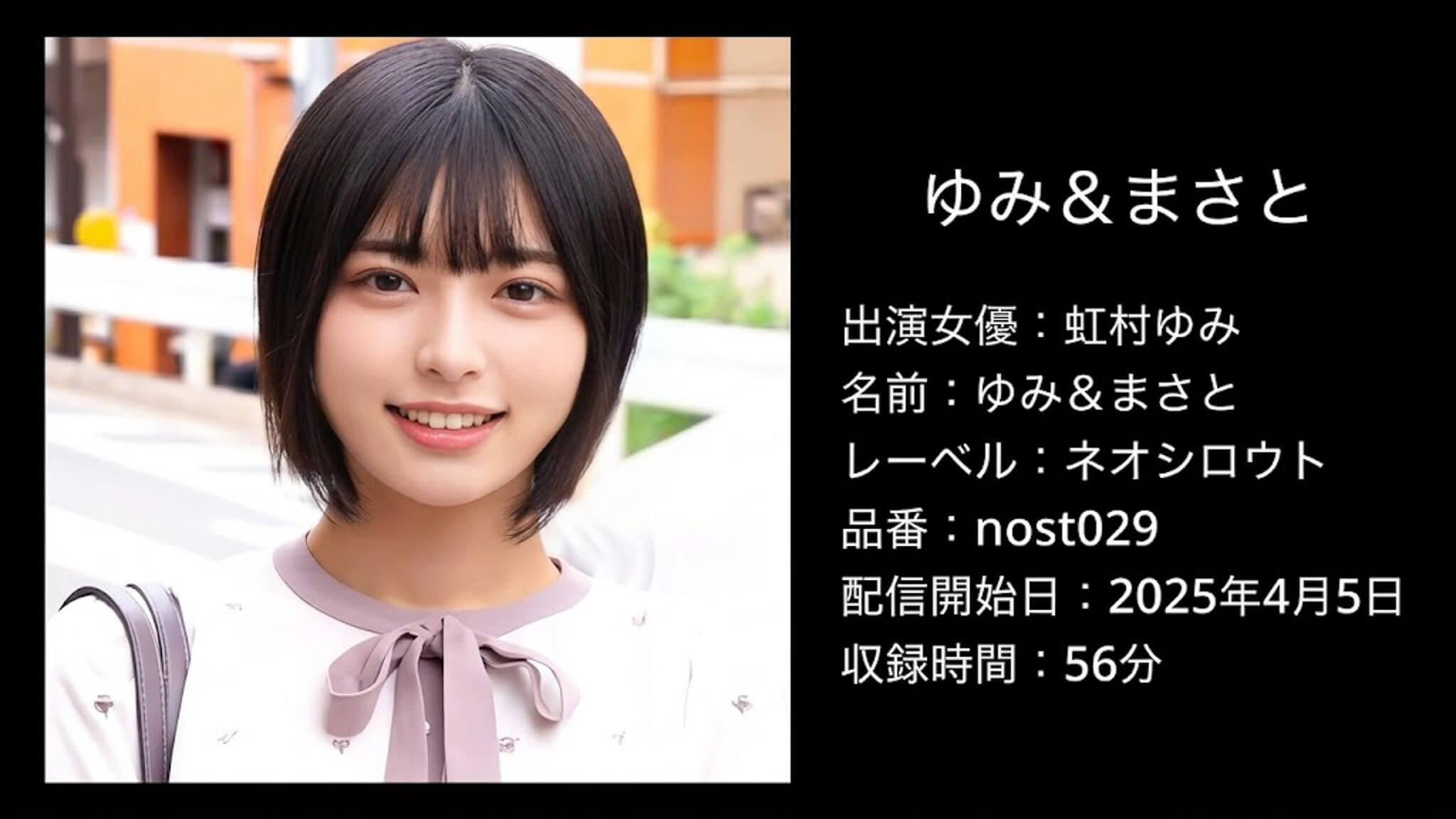 NOST-029 nost029 虹村ゆみ