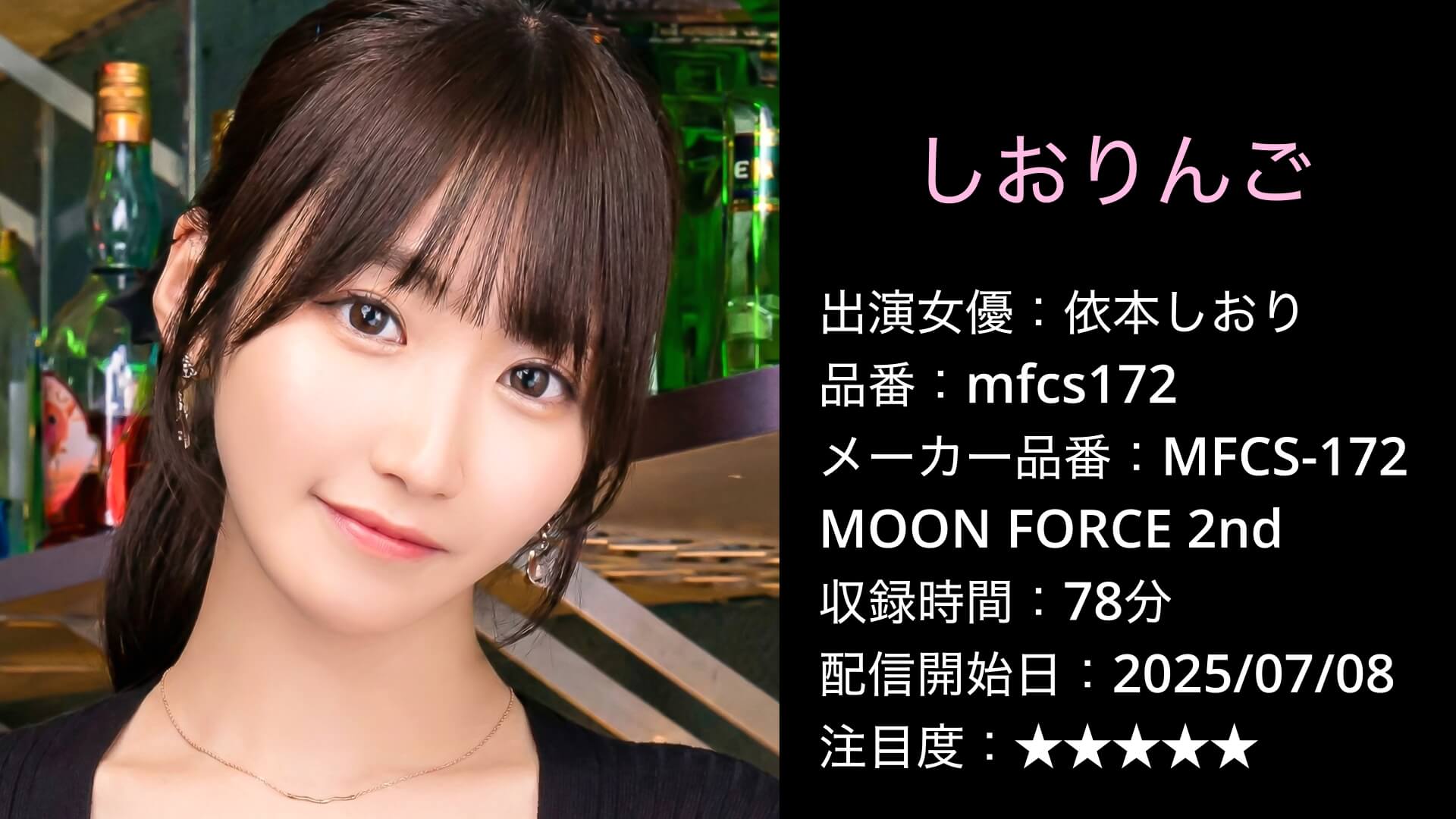 mfcs172 依本しおり