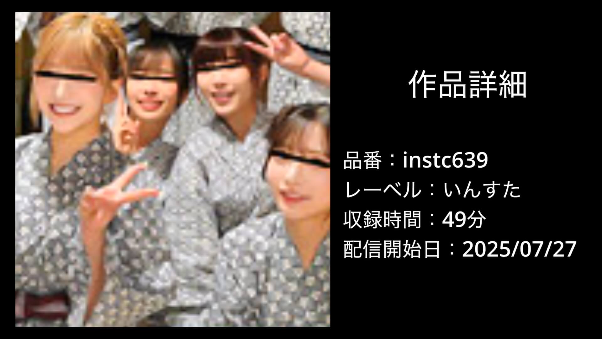 instc639｜いんすた｜のぞみーる＆まひる＆ちーちゃん＆ゆっきー＆ともよ＆こころ＆あみ＆あやにゃん