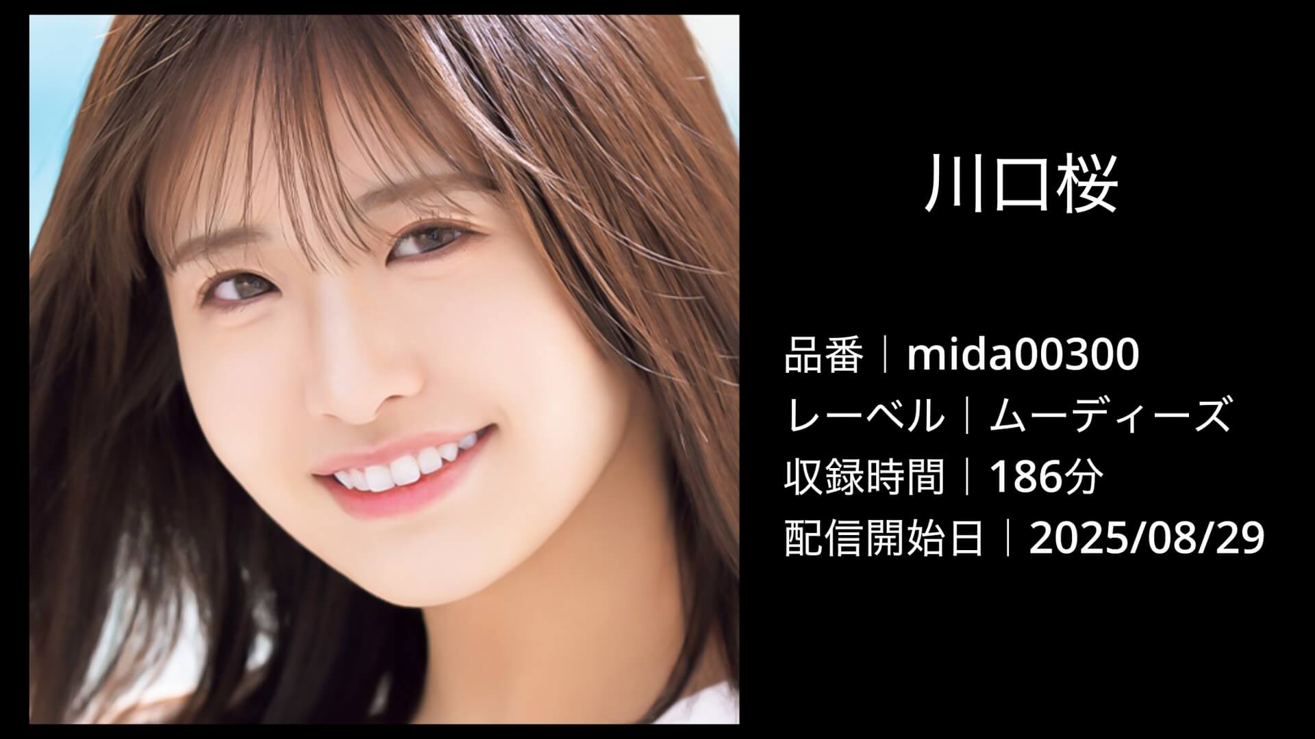mida00300｜ムーディーズ｜川口桜
