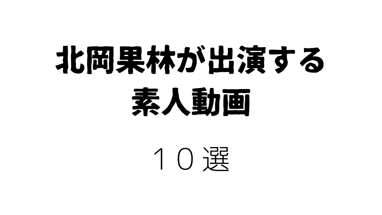 orecz105・smuw047　smub044 peep103　spay616 nost109