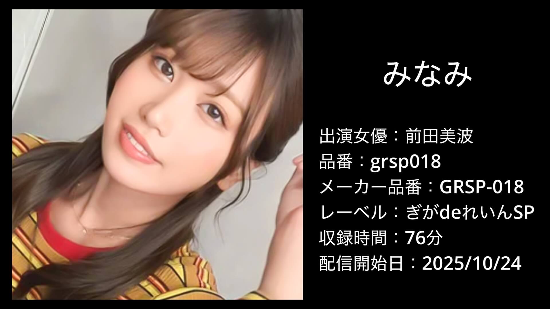 grsp018 GRSP-018