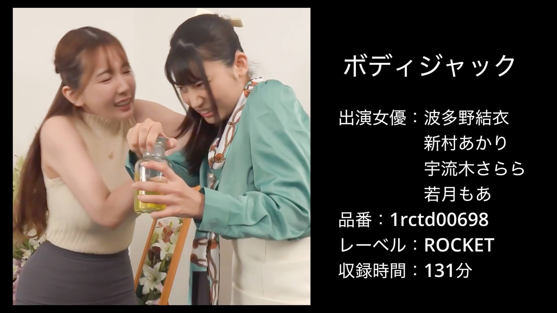 1rctd00698 ボディジャック