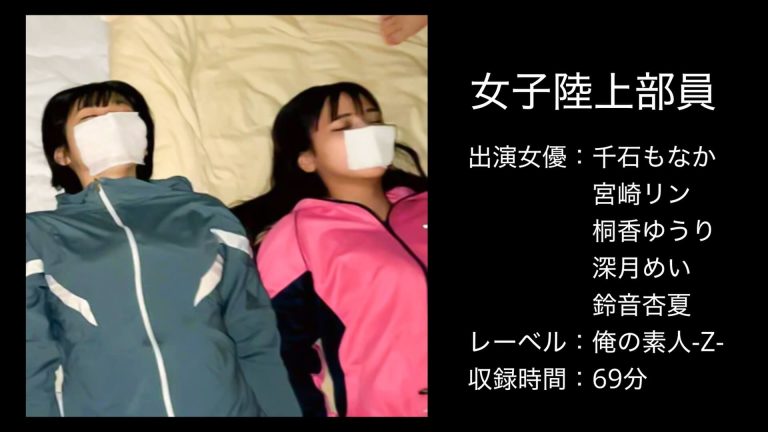 oremo213 女子陸上部員213S&R&M&K&Y