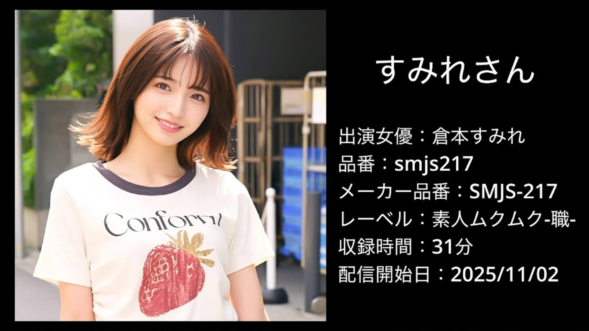 SMJS-217 smjs217 倉本すみれ