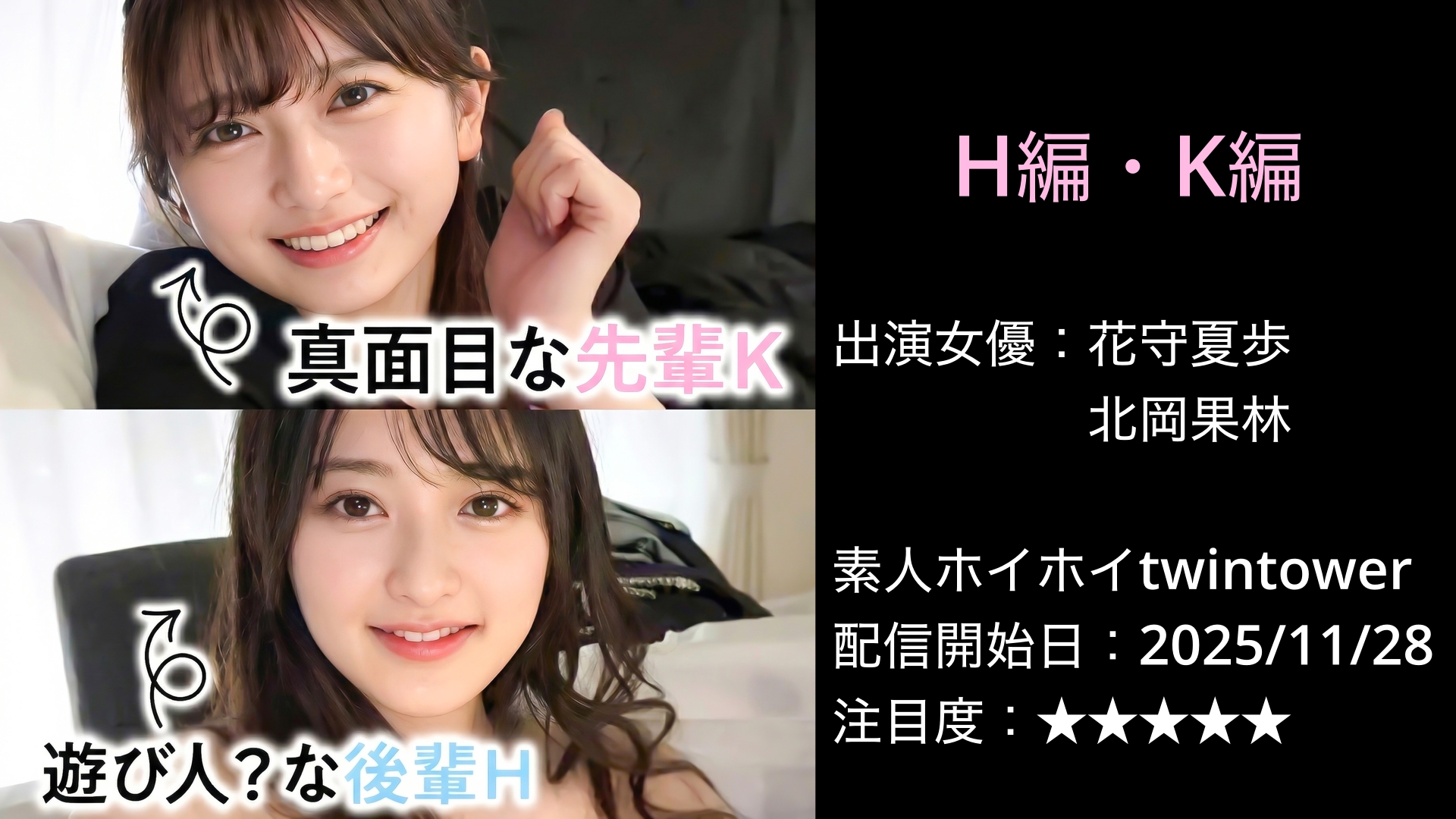 twt002・twt001