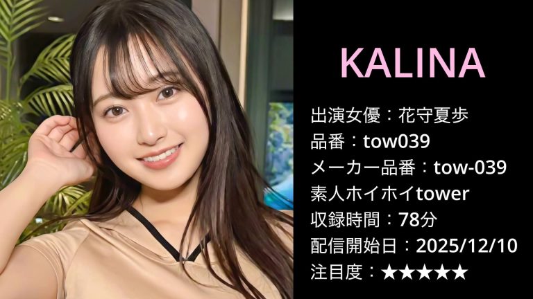 tow039 tow-039 KALINA