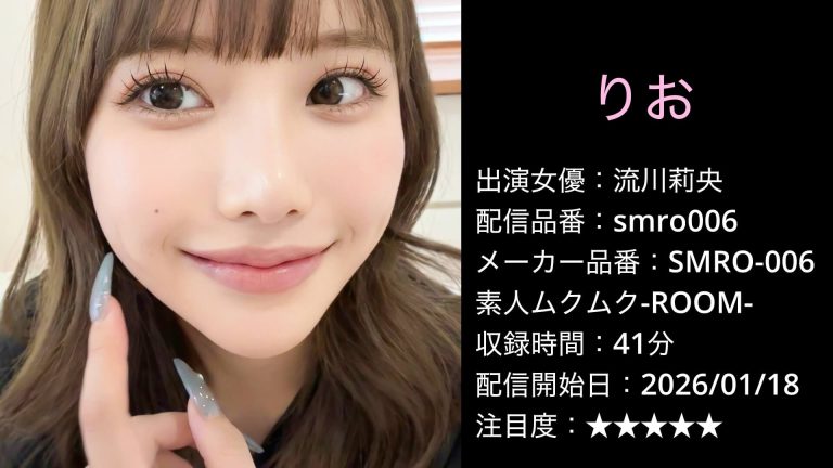 smro006 SMRO-006 流川莉央