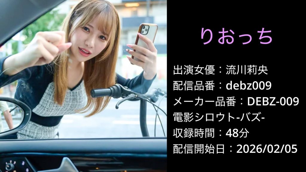 debz009 DEBZ-009 流川莉央