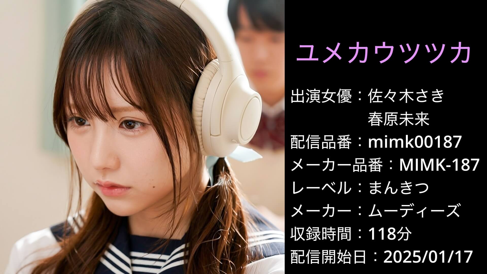 MIMK-187 mimk00187 佐々木さき