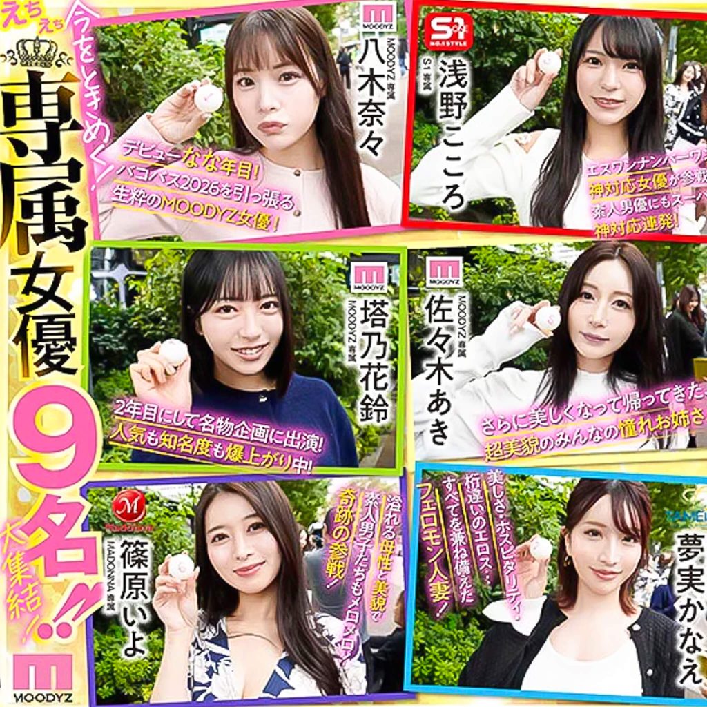 mird00277 MIRD-277 MOODYZファン感謝祭