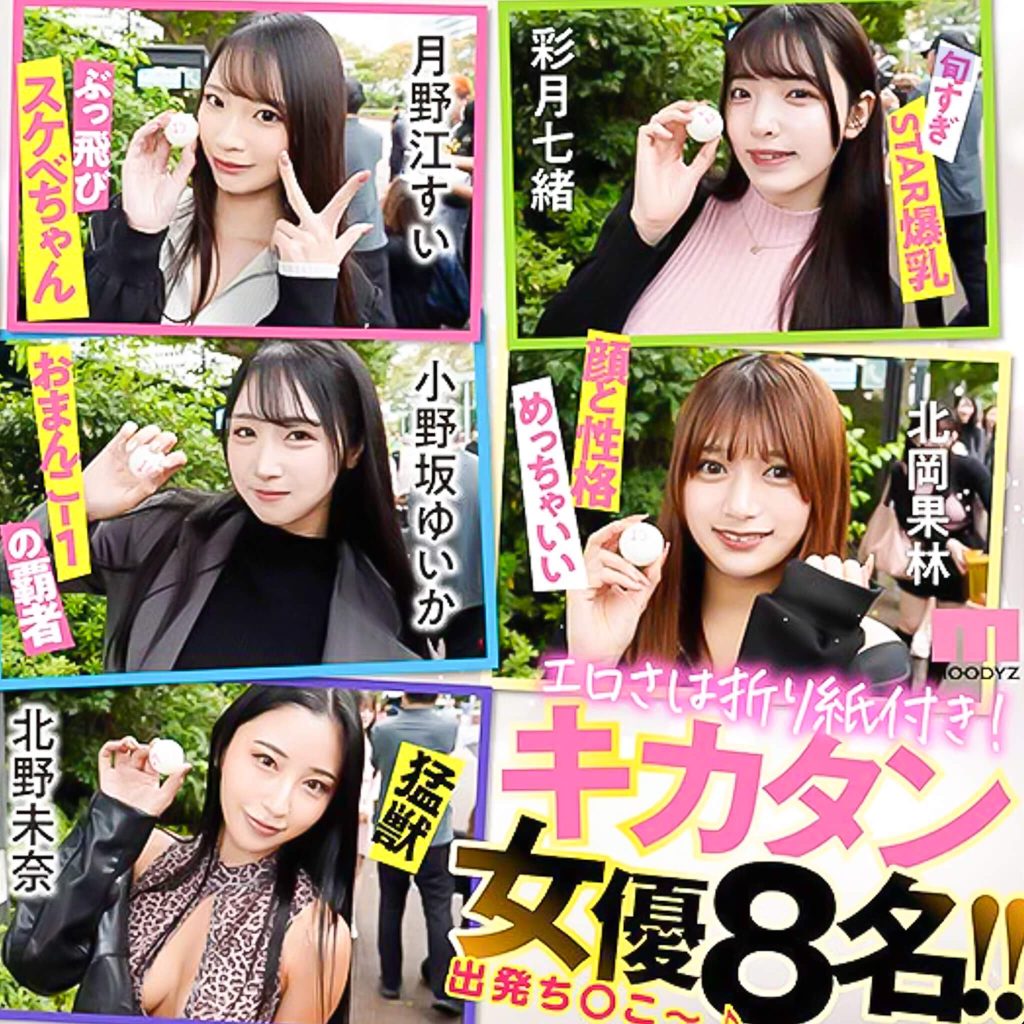 mird00277 MIRD-277 バコバコバスツアー