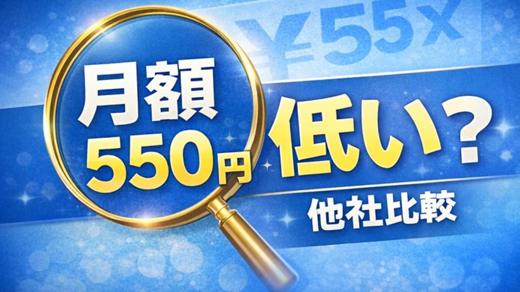 FANZA TV（DMMプレミアム）は本当にお得？月額550円・無料体験・特典を紹介した2026年最新アイキャッチ画像