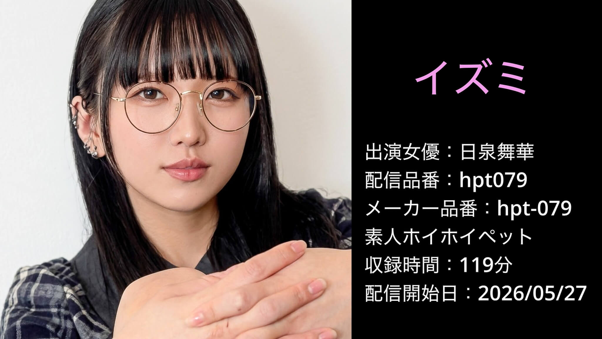 hpt-079 hpt079 日泉舞華