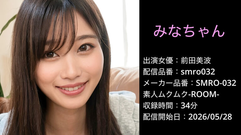 SMRO-032 smro032 前田美波