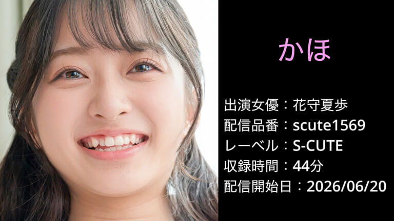 scute-1569-kaho scute1569 花守夏歩