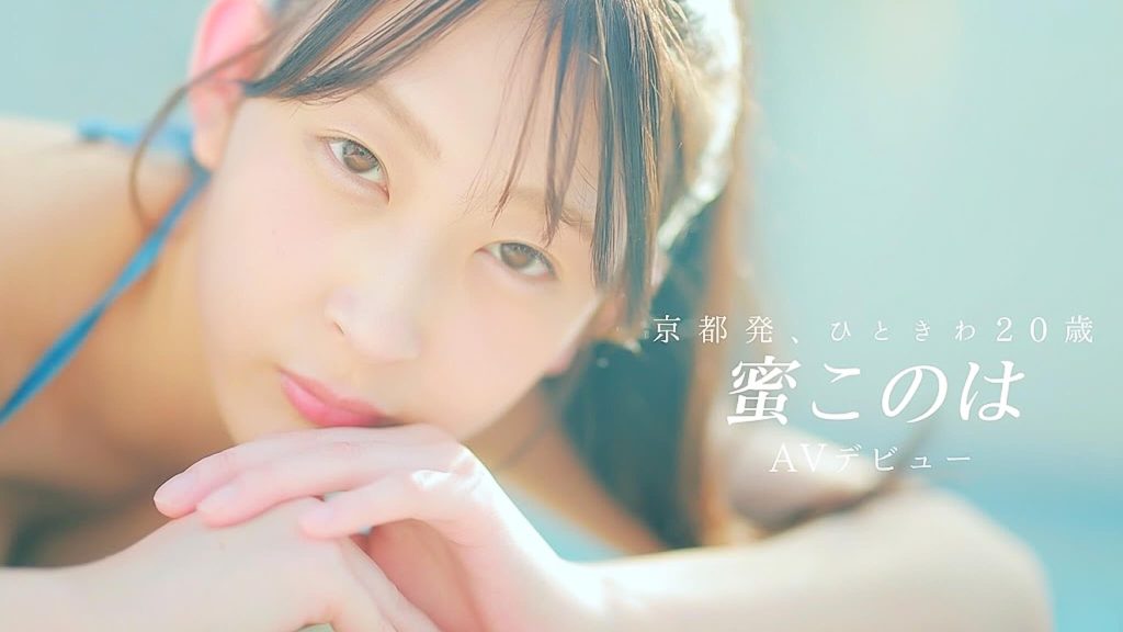 SNOS-257 snos00257 蜜このは