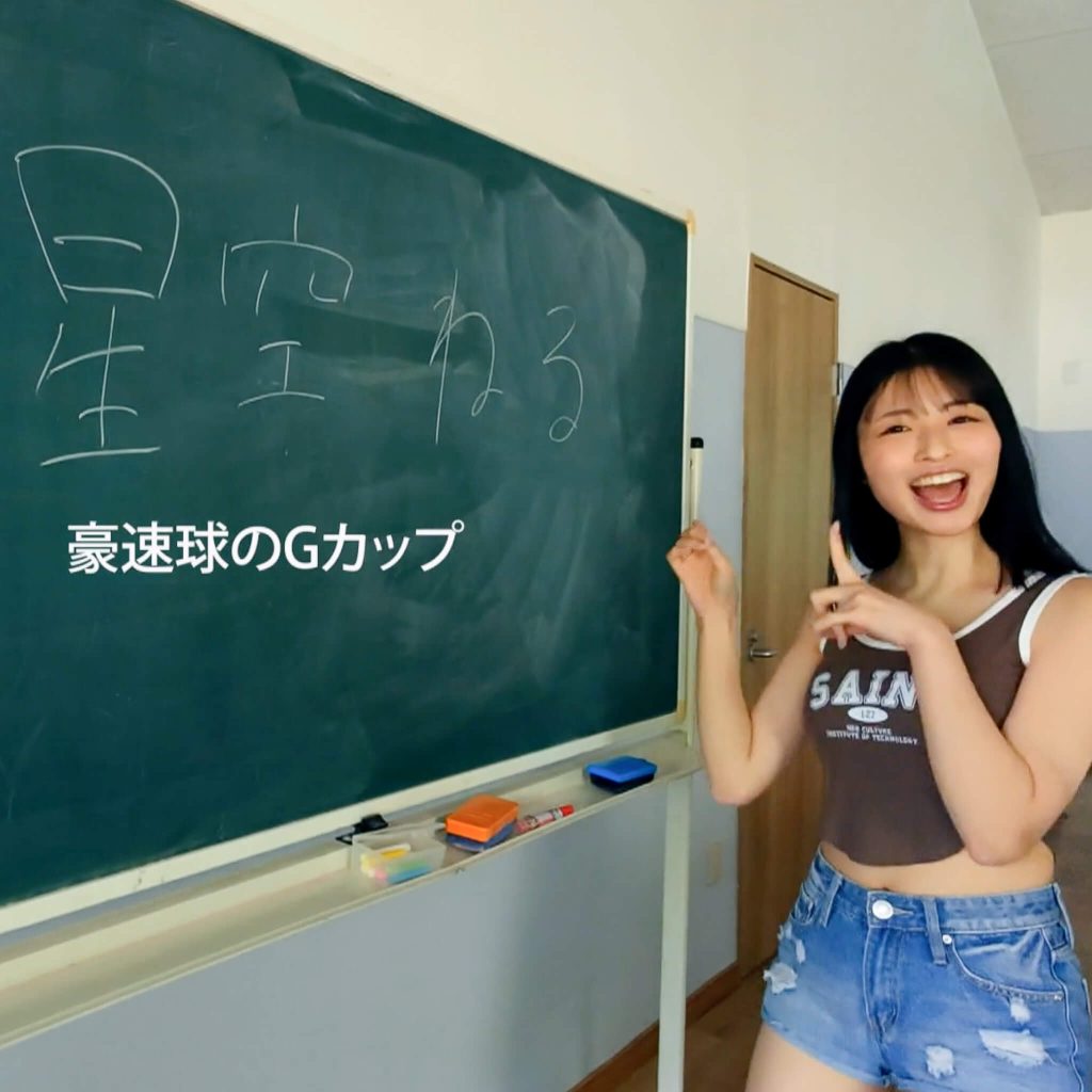 SNOS-370 snos00370 星空ねる