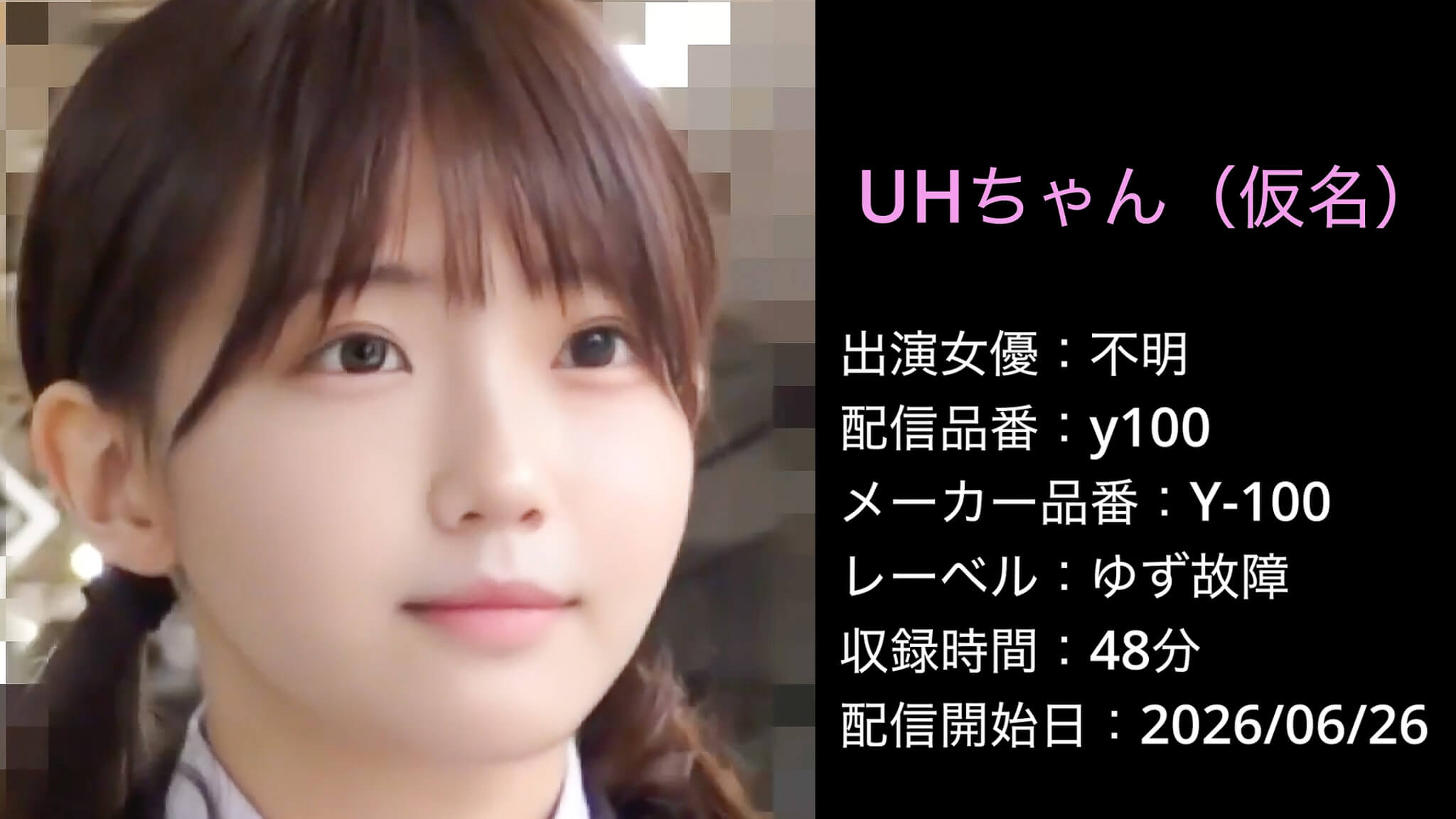 Y-100 y100 ゆず故障