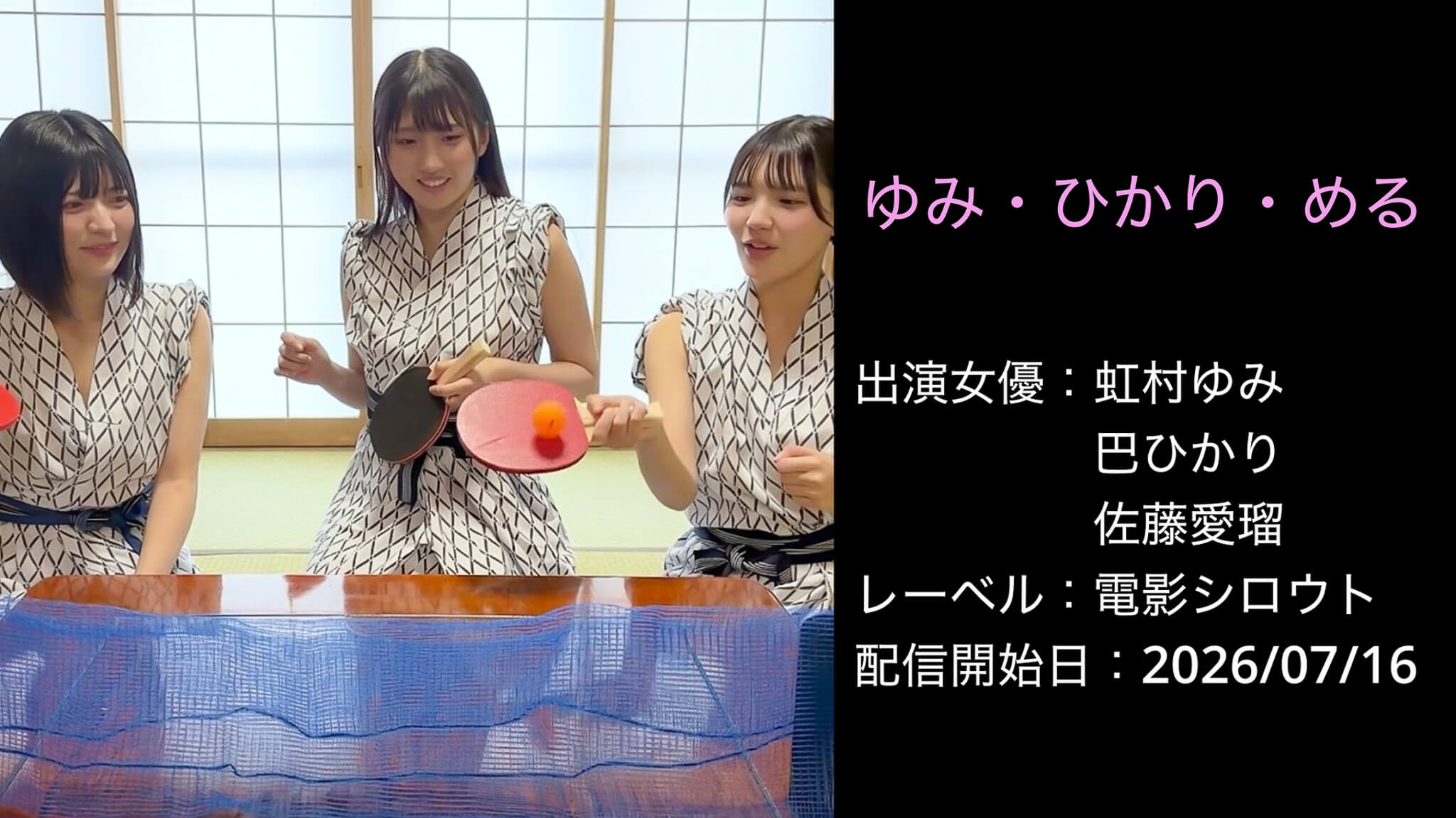 DEAS-074 deas074 虹村ゆみ DEAS-075 deas075 巴ひかり DEAS-076 deas076 佐藤愛瑠