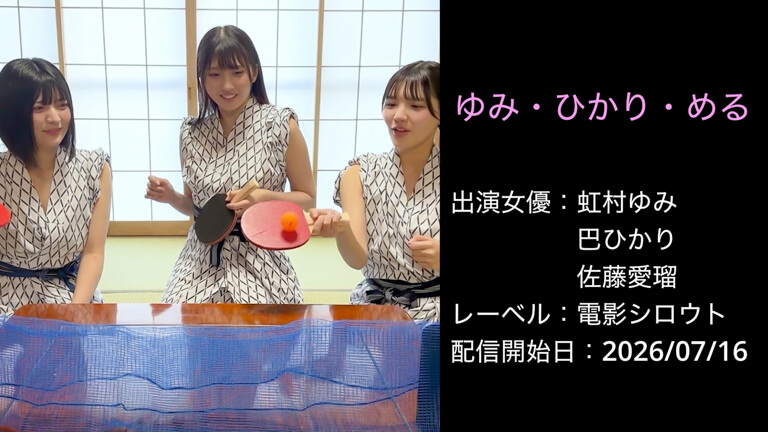 DEAS-074 deas074 虹村ゆみ DEAS-075 deas075 巴ひかり DEAS-076 deas076 佐藤愛瑠