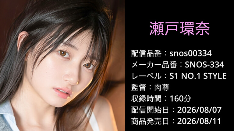 SNOS-334 snos00334 瀬戸環奈