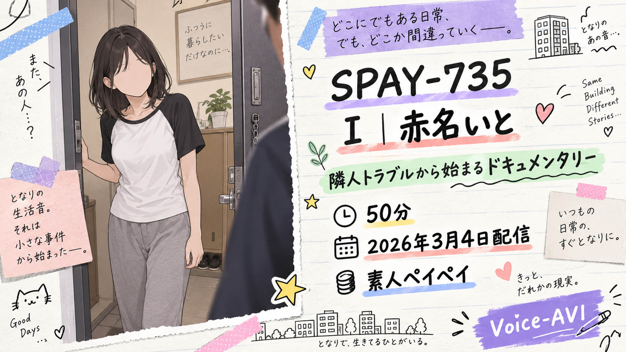SPAY-735 I 赤名いと 素人ペイペイ
