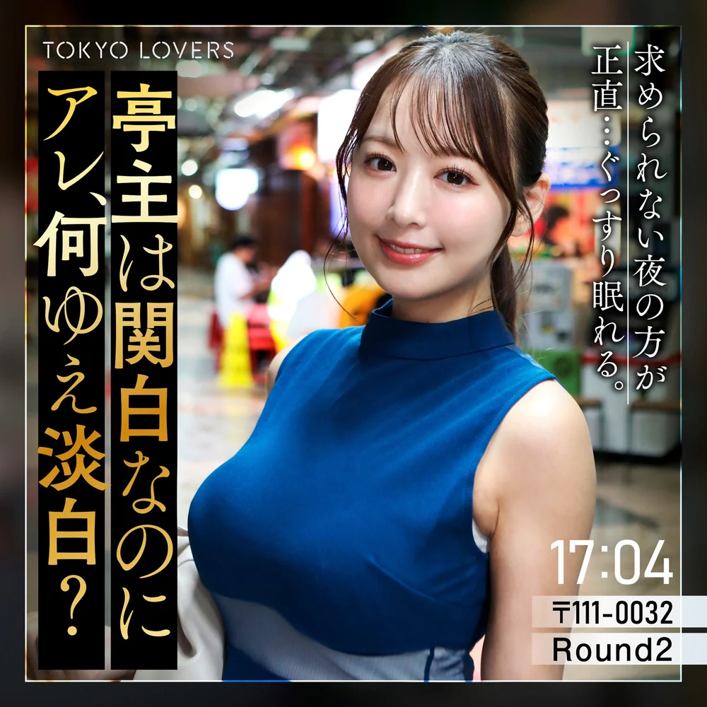 TKK-090 tkk090 葉月まゆ 青いノースリーブの服で笑顔を見せる姿