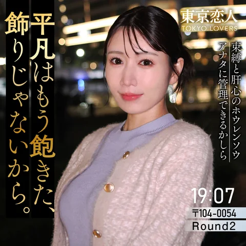 TKK-092「浅倉みくる」の作品画像
